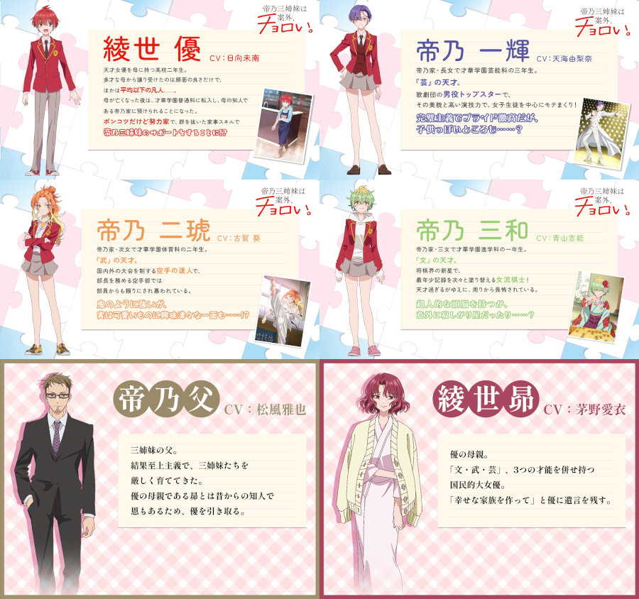 Dealing with Mikadono Sisters Is a Breeze Dealing with Mikadono Sisters Is a Breeze